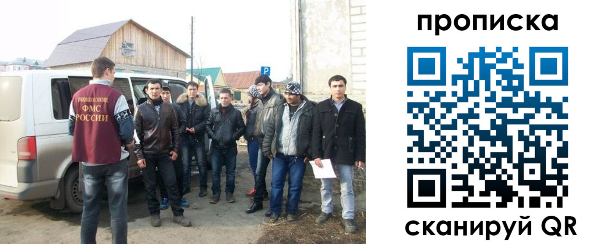 прописка для работы в Петушках