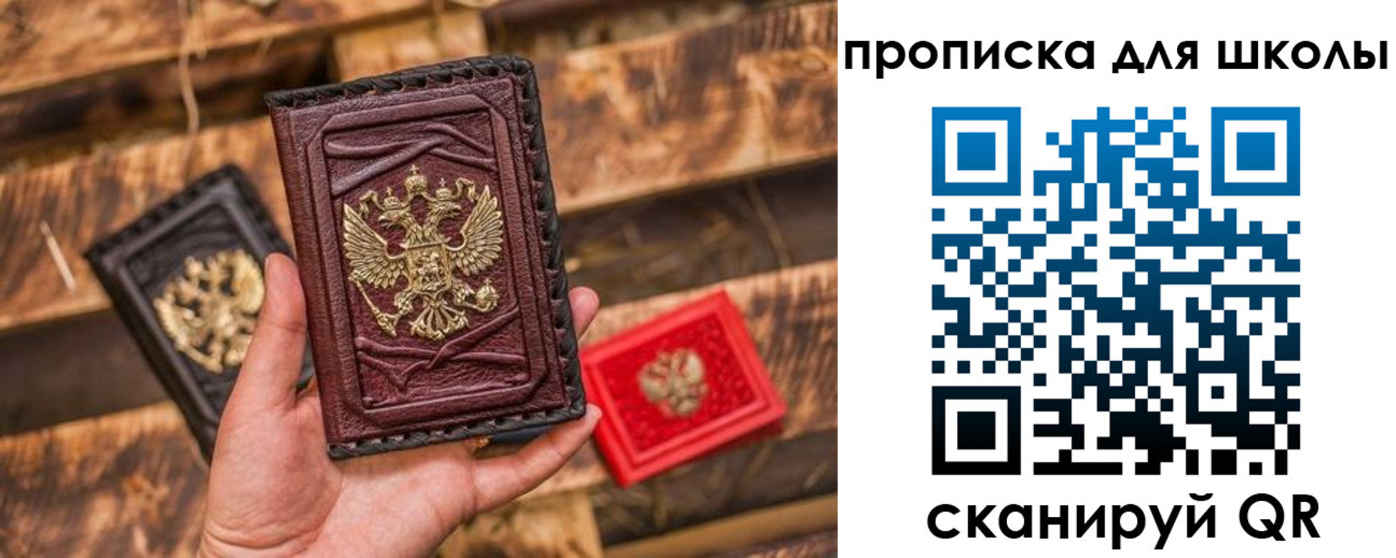 регистрация в Петушках