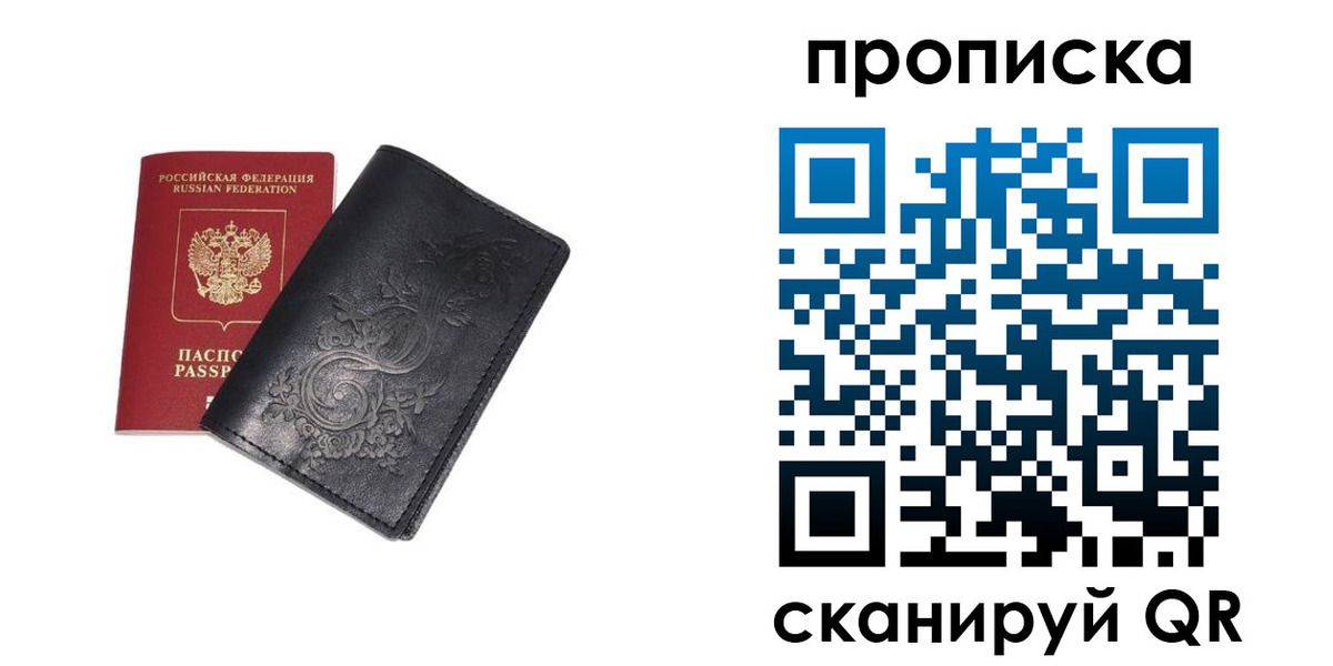 прописка ребенка в Петушках