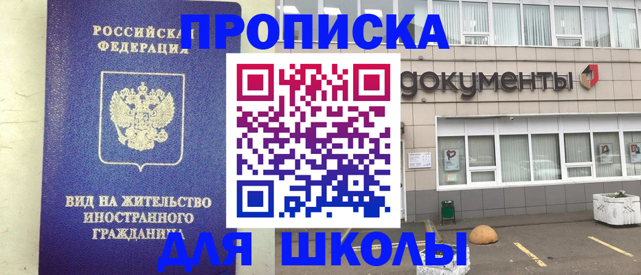 прописка законно в Петушках