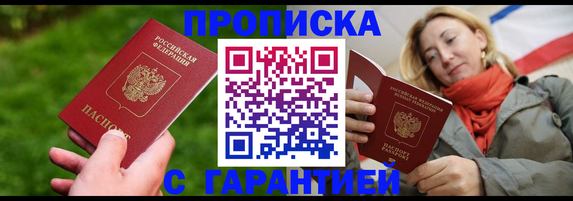 прописка ребенка в Петушках
