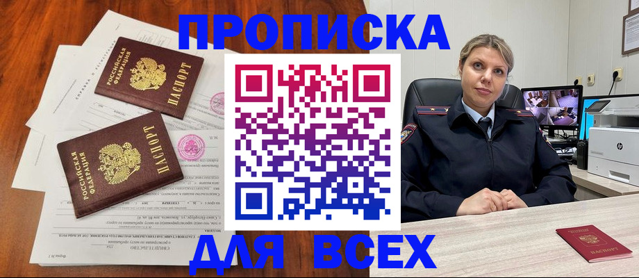 прописка паспорт в Петушках