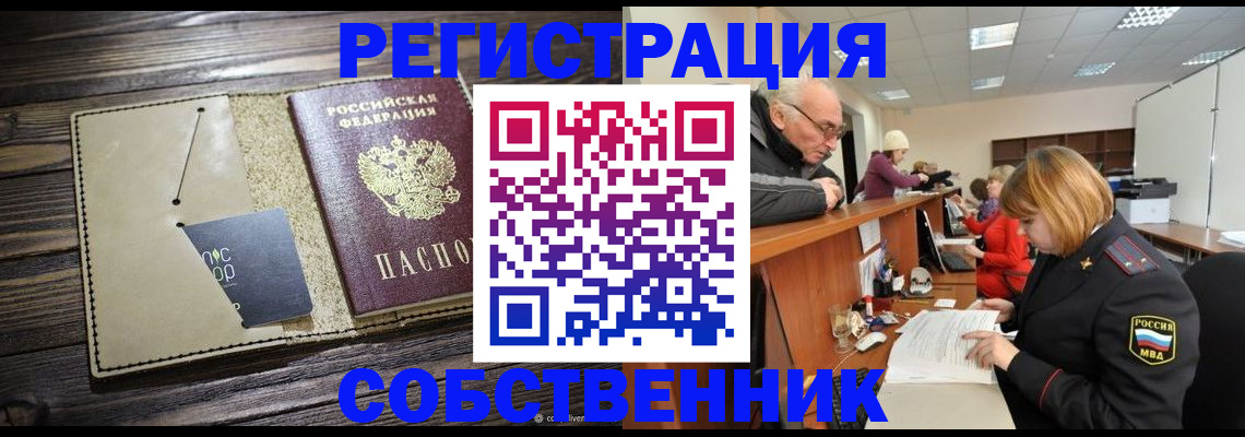 временная регистрация госуслуги в Петушках