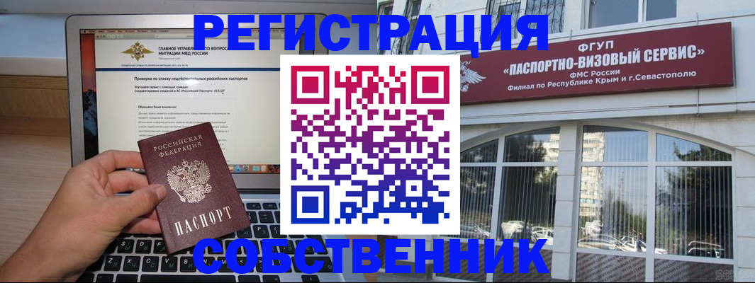 временная регистрация недорого в Петушках
